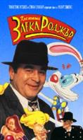    , Who Framed Roger Rabbit