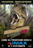    3D, Dinosaurs Alive - , ,  - Cinefish.bg