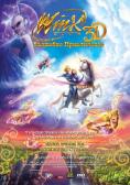 Winx 3D:  , Winx Club 3D: Magic Adventure - , ,  - Cinefish.bg