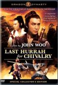    , Last Hurrah for Chivalry - , ,  - Cinefish.bg
