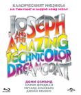    , Joseph and the Amazing Technicolor Dreamcoat