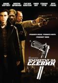   , Lucky Number Slevin