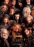 :   HFR 3D, The Hobbit: An Unexpected Journey HFR 3D