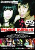  , Beijing Bubbles - , ,  - Cinefish.bg