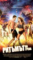   , Step Up: All In - , ,  - Cinefish.bg