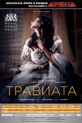 , Traviata - , ,  - Cinefish.bg