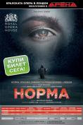 , Norma - , ,  - Cinefish.bg