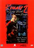     2, A Nightmare on Elm Street Part 2: Freddy's Revenge