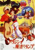    , Aladdin and the Magic Lamp - , ,  - Cinefish.bg