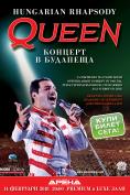Hungarian Rhapsody: Queen Live in Budapest, Hungarian Rhapsody: Queen Live in Budapest