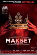 , Macbeth - , ,  - Cinefish.bg