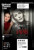 NT Live :   , NT Live presents: All About Eve
