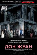  , Don Giovanni - , ,  - Cinefish.bg