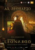 , , Amazing Leonardo - , ,  - Cinefish.bg