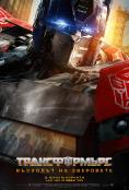 :   ,Transformers: Rise of the Beasts