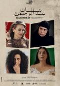   , Daughters of Abdulrahman - , ,  - Cinefish.bg