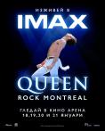 Queen Rock Montreal, Queen Rock Montreal Experience It In IMAX