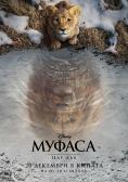  -   - Mufasa: The Lion King