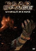 Dead Space: , Dead Space: Downfall - , ,  - Cinefish.bg