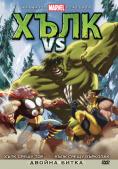  , Hulk vs.