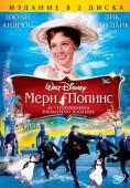  , Mary Poppins - , ,  - Cinefish.bg