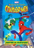  , The Spectacular Spider-Man