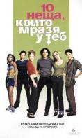 10 ,    , 10 Things I Hate About You