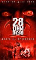28  -, 28 Days Later