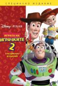    2, Toy Story 2 - , ,  - Cinefish.bg