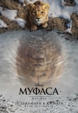:   -      -  -  , Mufasa: The Lion King