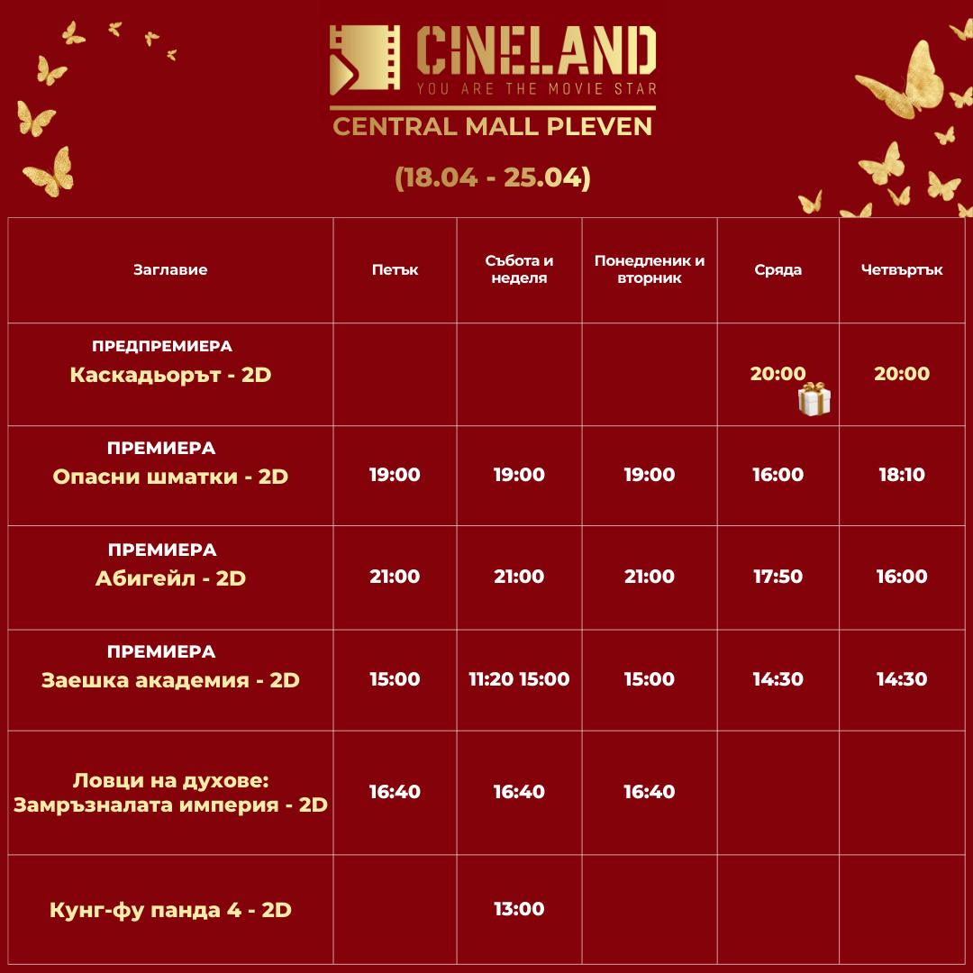 CineLand :      19-25 