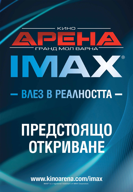 IMAX   