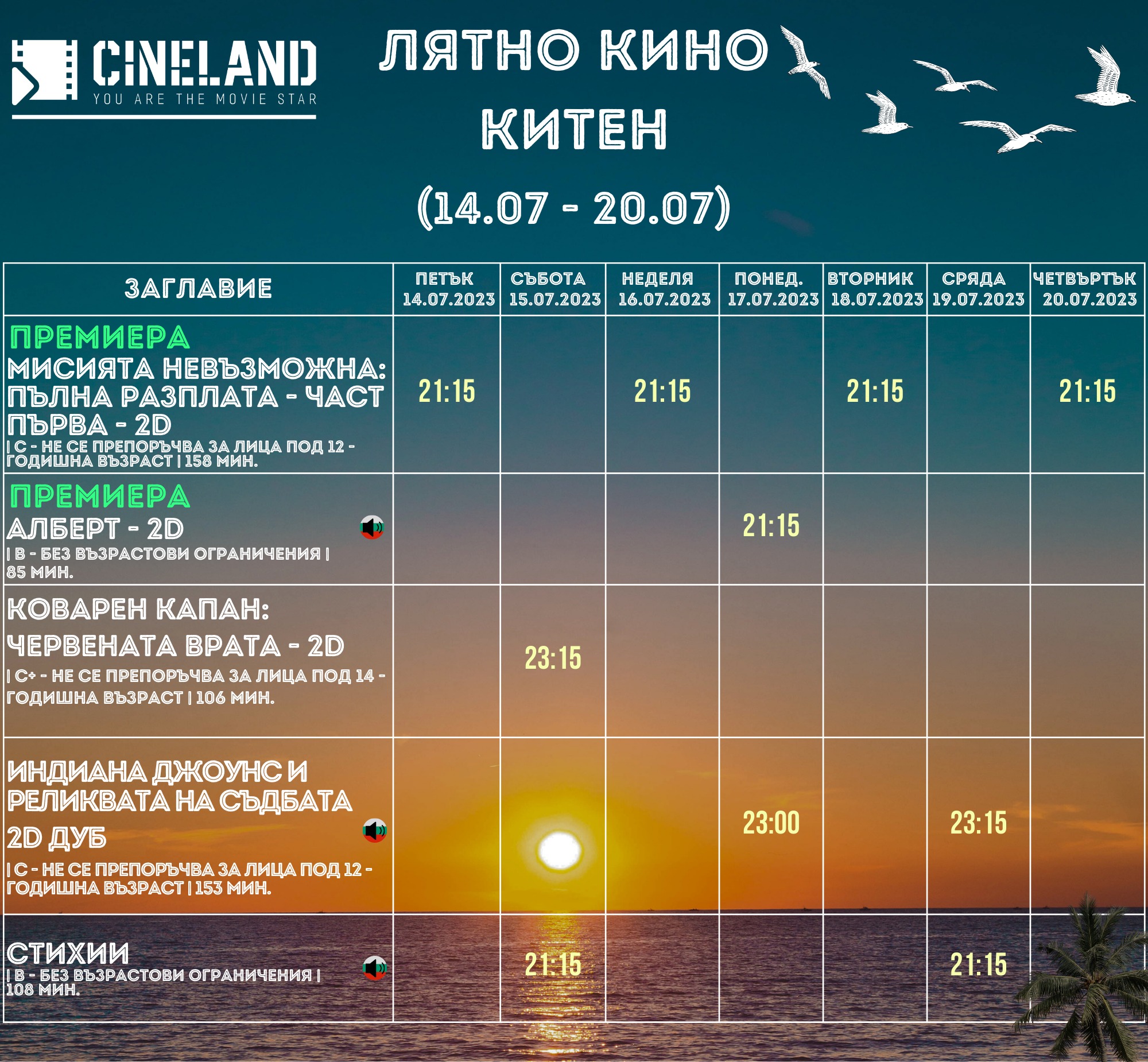 CineLand :      14.07 - 20.07.2023
