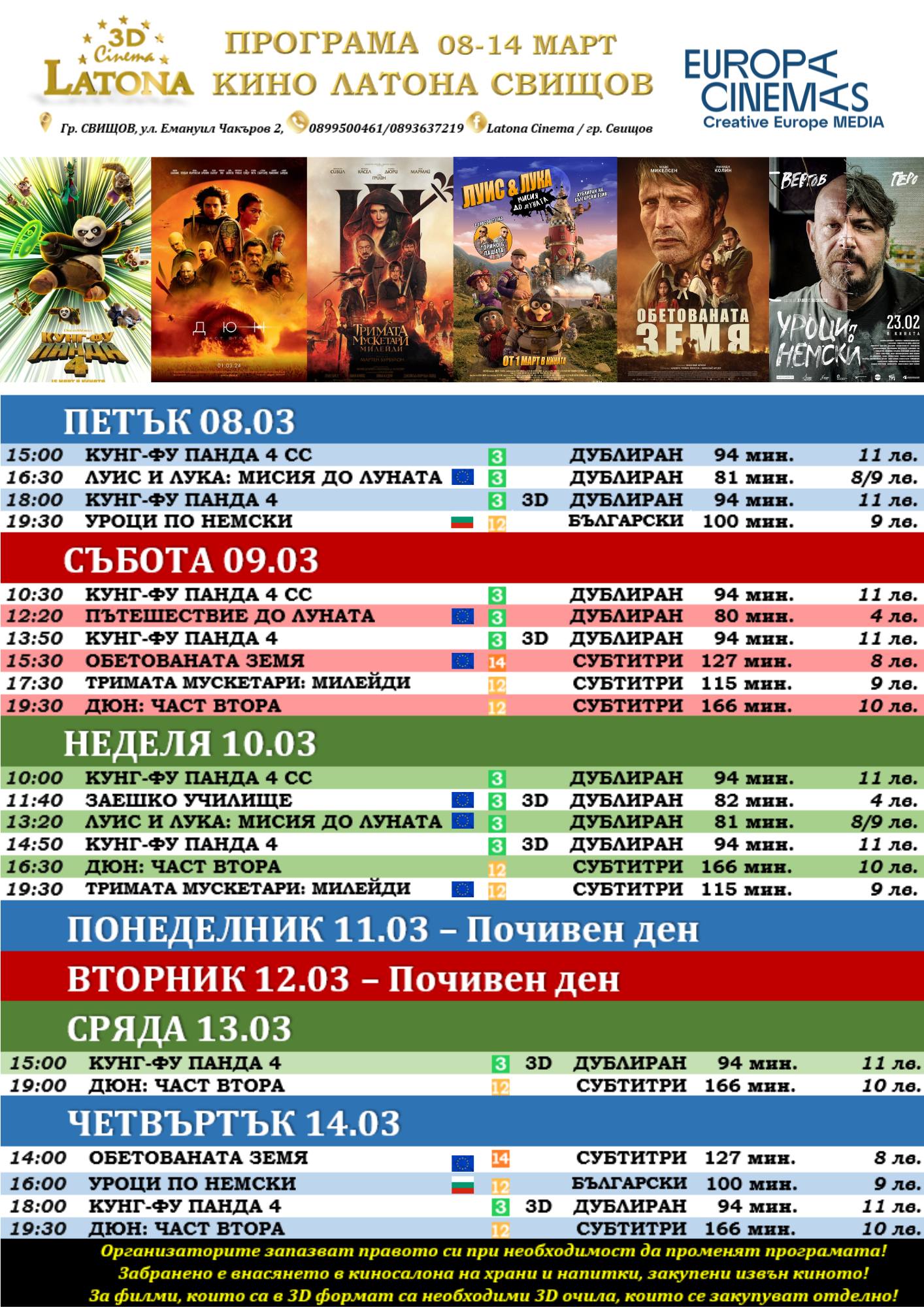 Latona Cinema :      08-14  2024