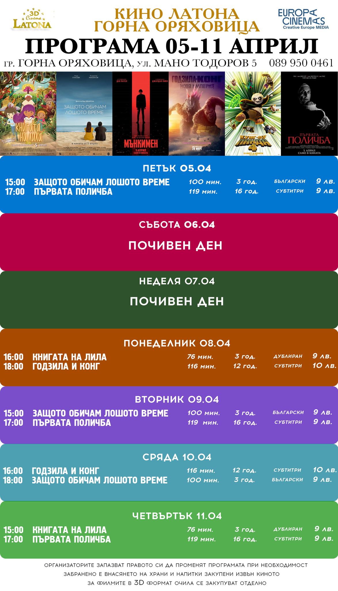 Latona Cinema  :      05-11 