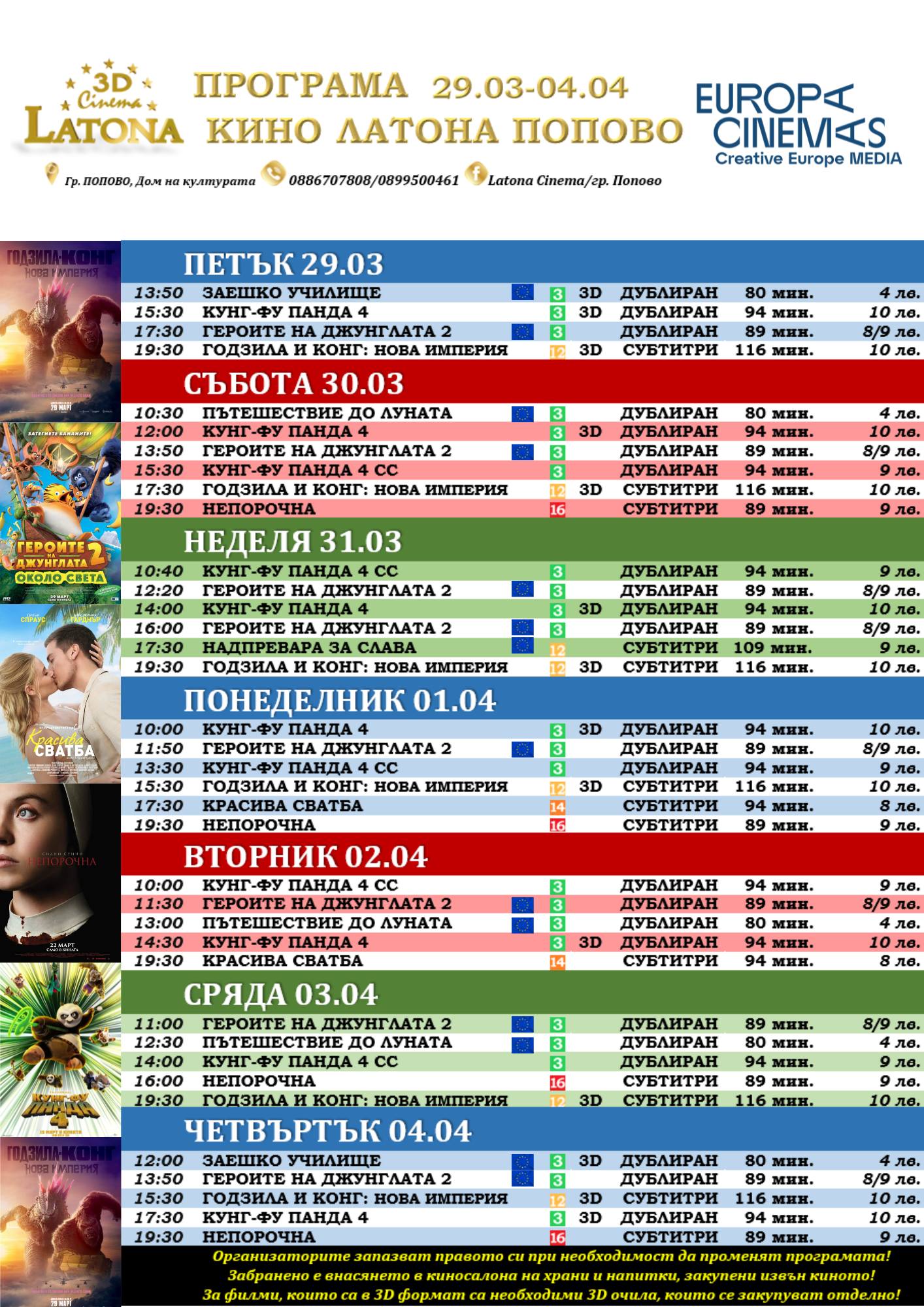 Latona Cinema :      29.03-04.04